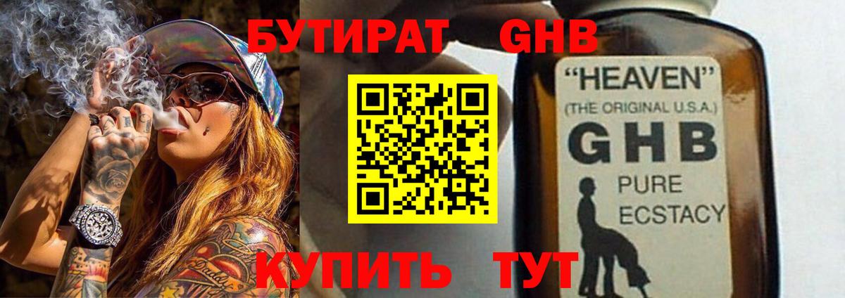 Бутират оксана Орехово-Зуево