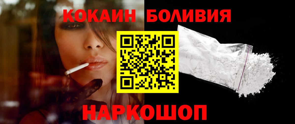 COCAIN VHQ Орехово-Зуево