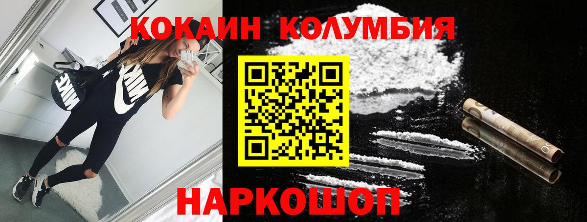 Орехово-Зуево  Кокаин Fish Scale  COCAIN  Вход с VPN 