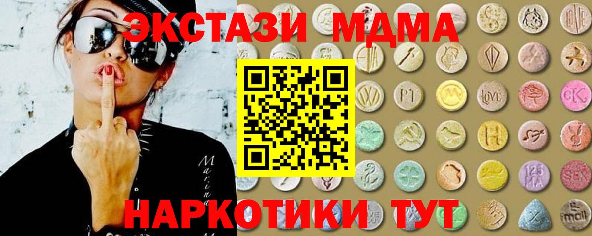 Орехово-Зуево  Экстази  Вход с VPN  Экстази 250 мг  сколько стоит  Экстази 300 mg 