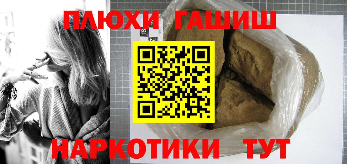 Гашиш гашик Орехово-Зуево