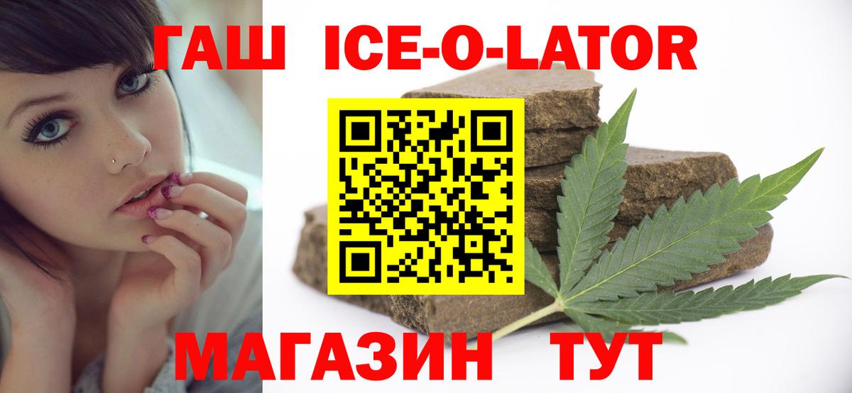 Гашиш хэш  Гашиш хэш  Вход с VPN  Орехово-Зуево 