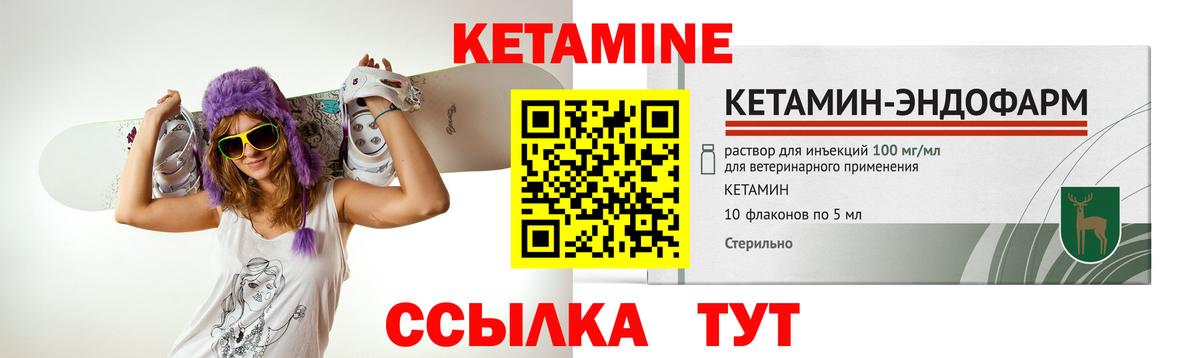 КЕТАМИН VHQ  Вход с VPN  Орехово-Зуево  КЕТАМИН ketamine 