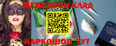 мефедрон Старая Купавна
