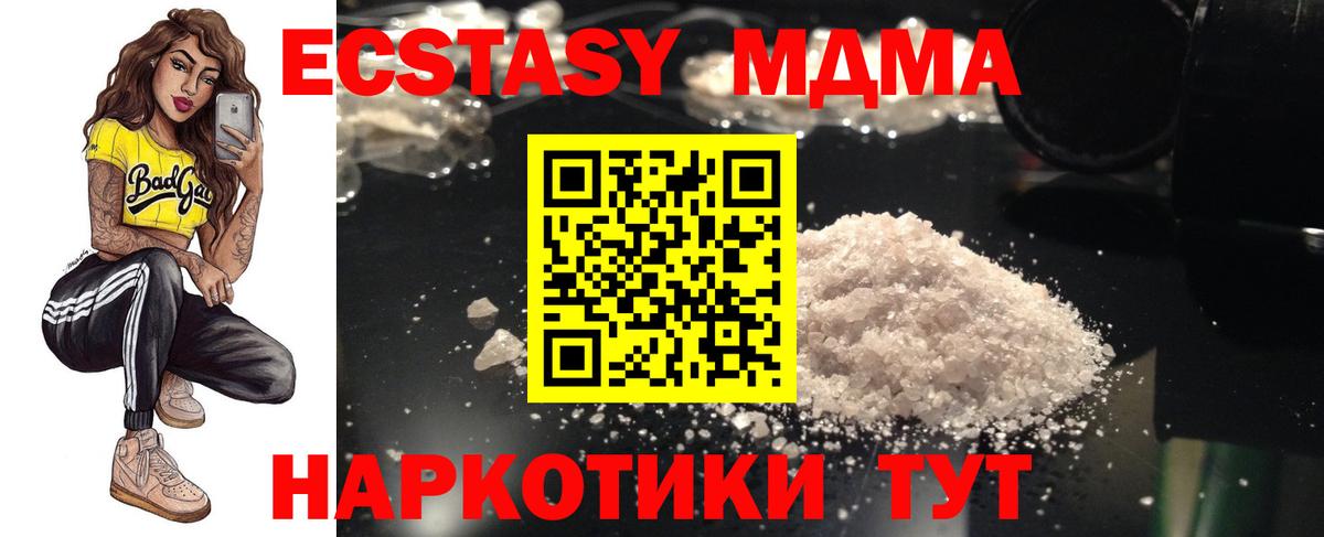 MDMA молли  Вход с VPN  Орехово-Зуево  MDMA Molly 