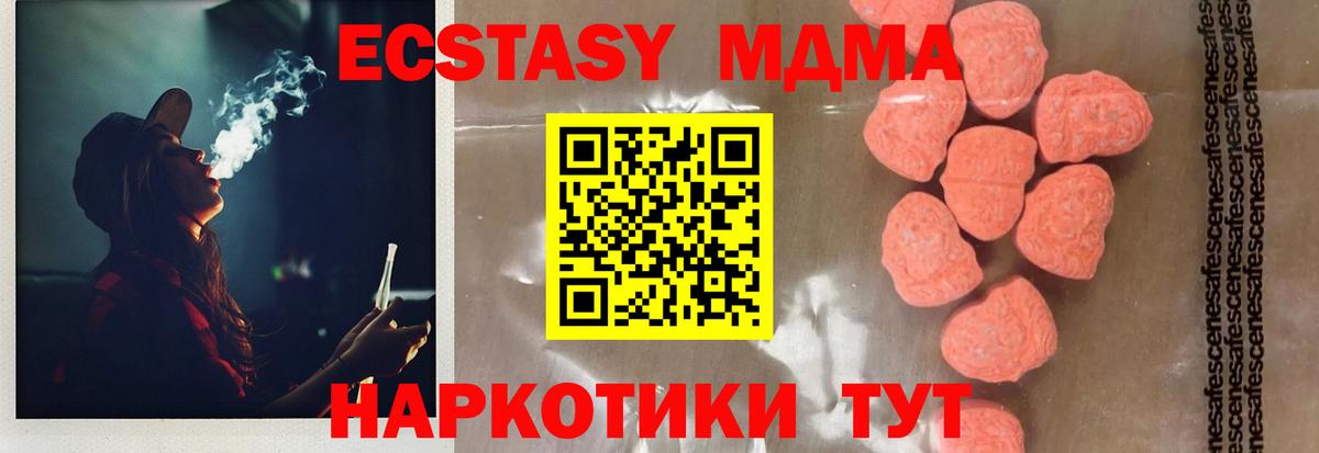 МДМА Molly Орехово-Зуево