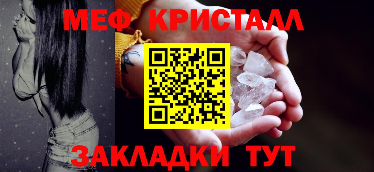 МЕФ мяу мяу  Меф VHQ  наркошоп  МЯУ-МЯУ  Орехово-Зуево  Вход с VPN 