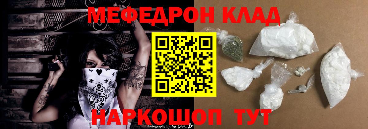 Меф кристаллы Орехово-Зуево