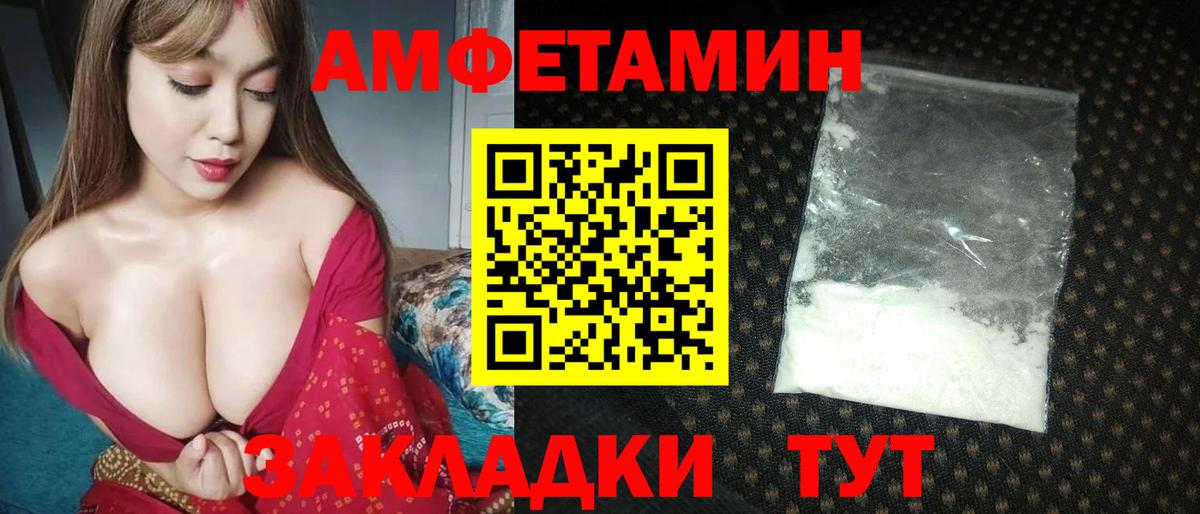 Первитин мет Орехово-Зуево