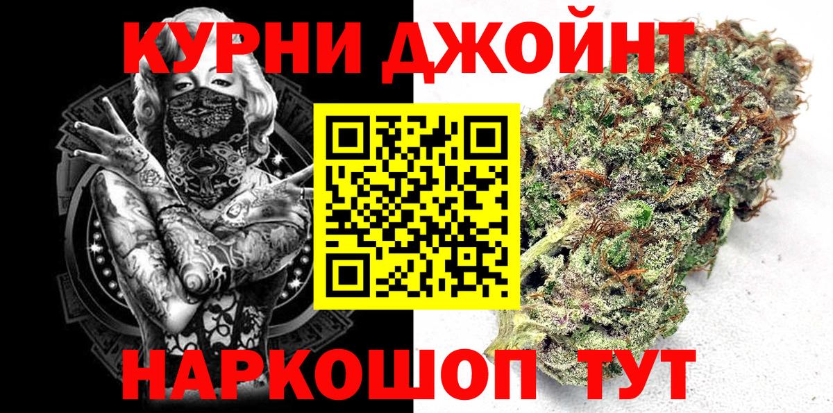 Канабис планчик Орехово-Зуево